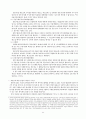 M&A와 경영권 보호 6페이지