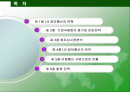 LG 정보통신 2페이지
