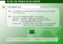 LG 정보통신 7페이지