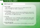 LG 정보통신 17페이지