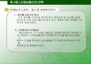 LG 정보통신 22페이지