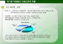 LG 정보통신 31페이지