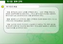 LG 정보통신 35페이지