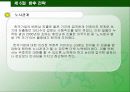 LG 정보통신 36페이지