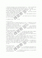 외국의 인턴제 실시 사례와 국내의 인턴제도 고찰 6페이지