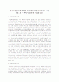 여성복지정책에 대하여 요약하고 요즘여성들에게 가장 필요한 정책이 무엇인지 기술 1페이지