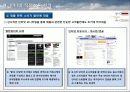 인터넷을 통한 소비자와의 직접소통 6페이지
