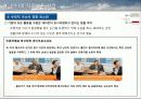 인터넷을 통한 소비자와의 직접소통 10페이지