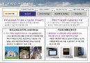 주택의미래변화와 대응방안 7페이지