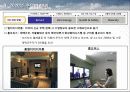 주택의미래변화와 대응방안 8페이지