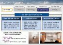 주택의미래변화와 대응방안 11페이지