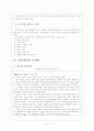 도요타 리콜사태 문제점과 해결방안 보고서입니다. 8페이지