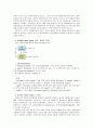 [제도경제학E형]주인-대리인모형에 관해 설명해 보고 그것을 이용해 공개법인이 안고 있는 약점을 분석해 보라 4페이지