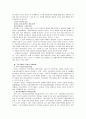 [제도경제학E형]주인-대리인모형에 관해 설명해 보고 그것을 이용해 공개법인이 안고 있는 약점을 분석해 보라 5페이지