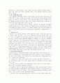 [제도경제학E형]주인-대리인모형에 관해 설명해 보고 그것을 이용해 공개법인이 안고 있는 약점을 분석해 보라 6페이지