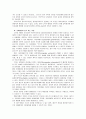 [제도경제학E형]주인-대리인모형에 관해 설명해 보고 그것을 이용해 공개법인이 안고 있는 약점을 분석해 보라 7페이지