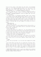 [제도경제학E형]주인-대리인모형에 관해 설명해 보고 그것을 이용해 공개법인이 안고 있는 약점을 분석해 보라 9페이지
