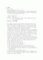 WTO의 분쟁해결절차 3페이지