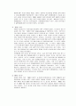 WTO의 분쟁해결절차 7페이지