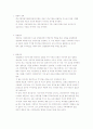나의 창업준비 계획 3페이지