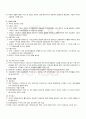 2010년 1학기 재무관리 중간시험 핵심체크 2페이지