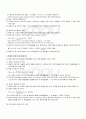 2010년 1학기 재무관리 중간시험 핵심체크 4페이지