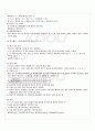 2010년 1학기 생화학 중간시험 핵심체크 1페이지