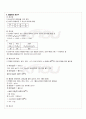 2010년 1학기 생화학 중간시험 핵심체크 3페이지