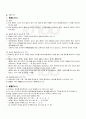 2010년 1학기 생활한문 출석대체시험 핵심체크 2페이지