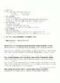 2010년 1학기 생활한문 출석대체시험 핵심체크 4페이지