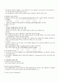 2010년 1학기 인적자원관리론 출석대체시험 핵심체크 2페이지