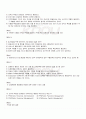 2010년 1학기 인적자원관리론 출석대체시험 핵심체크 5페이지
