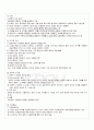 2010년 1학기 컴퓨터그래픽스 출석대체시험 핵심체크 2페이지