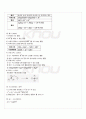 2010년 1학기 생화학 출석대체시험 핵심체크 5페이지