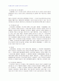 2010년 1학기 민법총칙 중간시험과제물 B형(행위무능력제도와후견제도) 5페이지