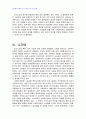 2010년 1학기 민사소송법 중간시험과제물 A형(복지국가적 민사소송제도의 목적) 4페이지