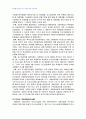 2010년 1학기 민사소송법 중간시험과제물 B형(우리 민사소송제도의 역사와 연력에 대하여) 4페이지