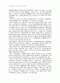 2010년 1학기 민사소송법 중간시험과제물 B형(우리 민사소송제도의 역사와 연력에 대하여) 5페이지