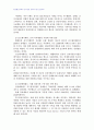 2010년 1학기 급식경영 중간시험과제물 A형(단체급식과 상업적 외식) 5페이지