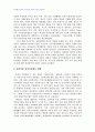 2010년 1학기 급식경영 중간시험과제물 B형(방학중결식아동급식사업) 2페이지