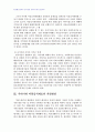 2010년 1학기 급식경영 중간시험과제물 B형(방학중결식아동급식사업) 5페이지