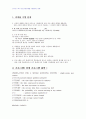 2010년 1학기 시뮬레이션 중간시험과제물 B형(대기행렬) 1페이지