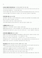 프로이센에 대하여 2페이지