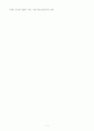 문자의 역사 7페이지