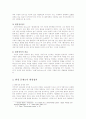 환경정의를 정책의 관점에서 논술하시오0e  3페이지