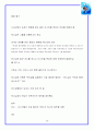 하나님과 교제의 길 4페이지
