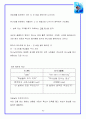 하나님과 교제의 길 5페이지