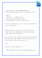 하나님과 교제의 길 7페이지