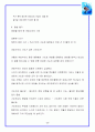 하나님과 교제의 길 10페이지