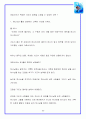 하나님과 교제의 길 11페이지